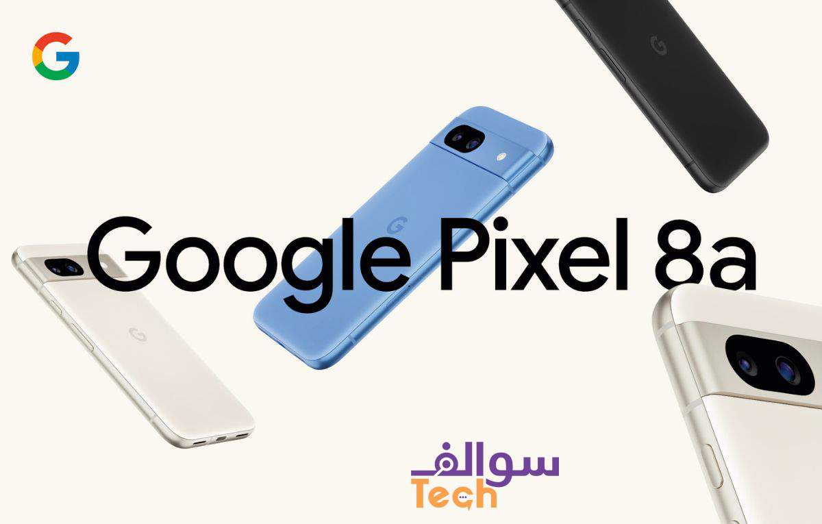 جوجل تعلن عن Pixel 8a: هاتف ذكي بسعر معقول وإمكانيات رائعة